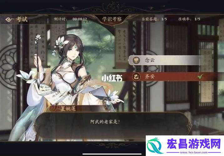 花亦山心之月学识考察