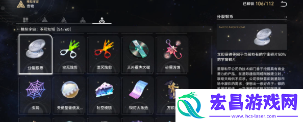 崩坏星穹铁道不可知域难题四第四位面怎么过