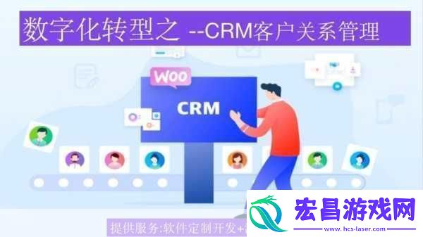 成免费的crm资源大量激增