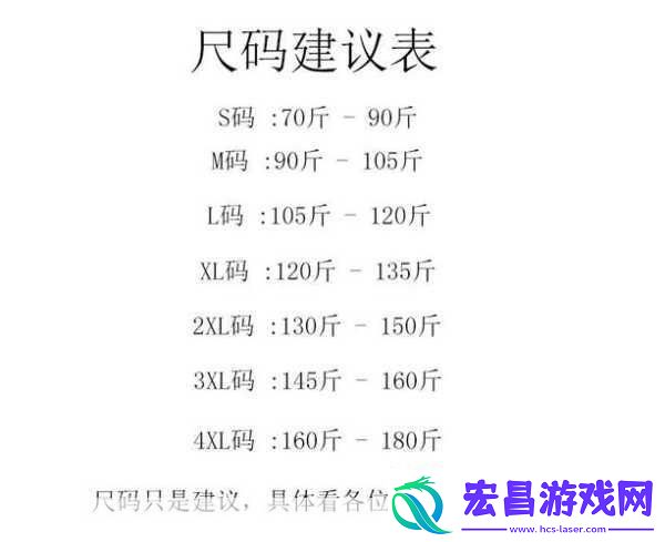 探秘欧洲尺码日本尺码专线探秘欧洲与日本尺码差异轻松购物无忧