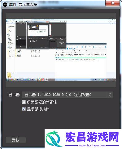 OBS如何截取一部分窗口一个滤镜搞定