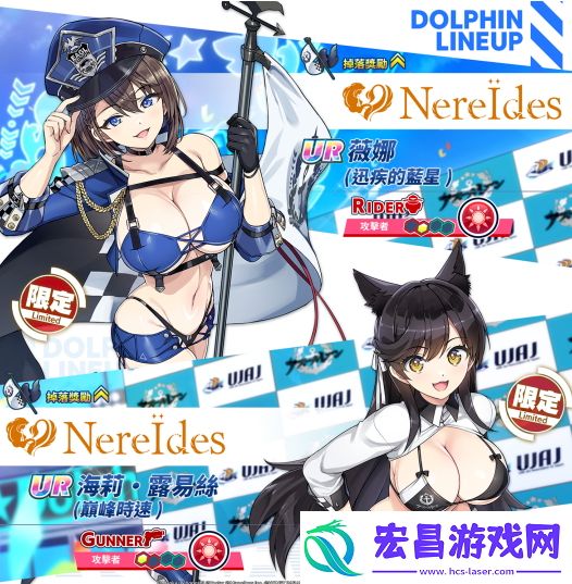 汹涌海豚×碧蓝航线联动活动即刻展开