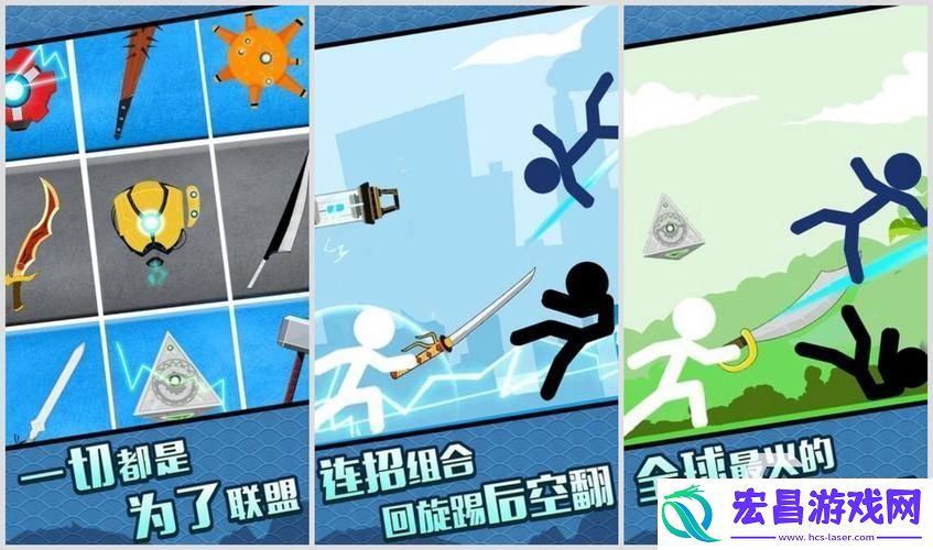 火柴人荡漾键盘