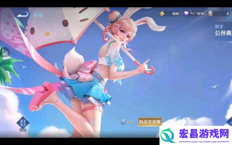 王者荣耀公孙离蜜橘之夏皮肤返场价格详解