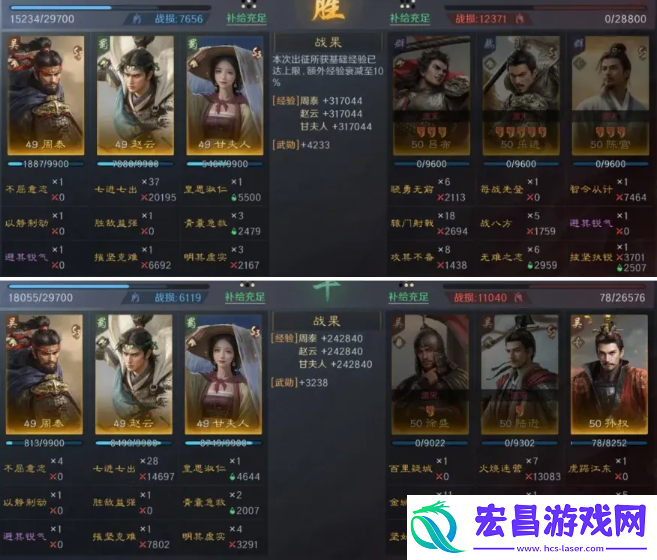 三国谋定天下甘夫人赵云周泰阵容怎么玩