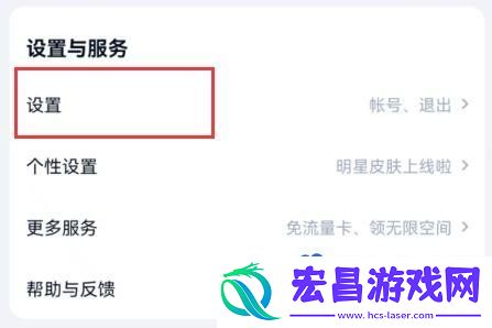 百度网盘隐藏空间在哪