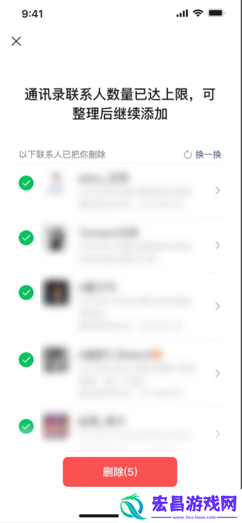 微信内测查删单向好友功能