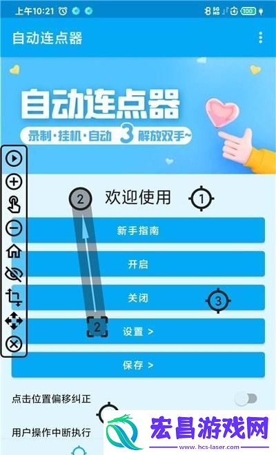 “欧破”手机连点器的神秘之门