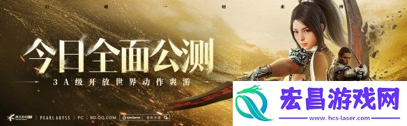 黑色沙漠国服今日公测盛大启幕