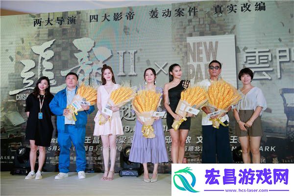 追龙2广州开启全国路演