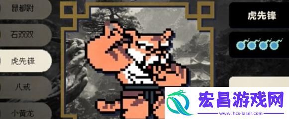 黑神话像素版广智在哪