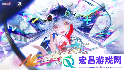 无期迷途幽零风暴二周年主题活动今日开启！