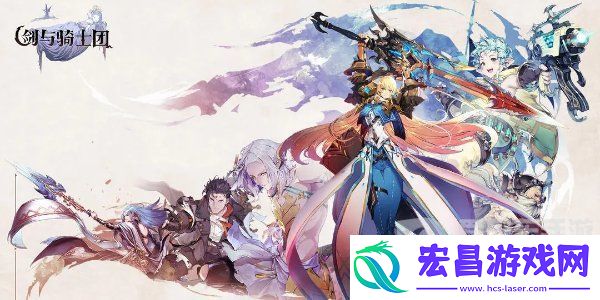 剑与骑士团兑换码在哪输入