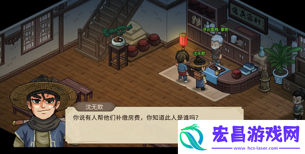 大侠立志传沈无欺怎么入队