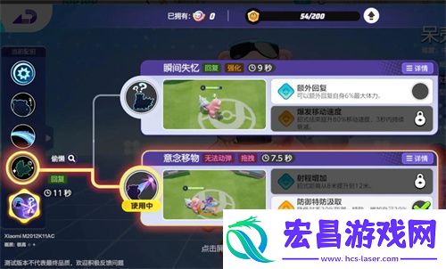 宝可梦大集结呆壳兽技能搭配推荐