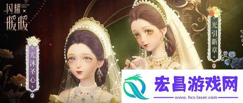 闪耀暖暖限时感应活动“辉光的新篇”上线