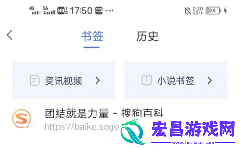 vivo浏览器如何查看添加的书签