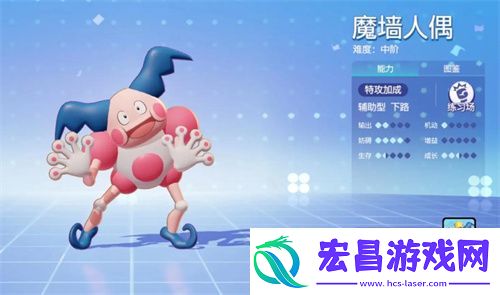 宝可梦大集结魔墙人偶持有物推荐