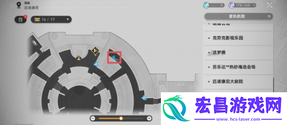崩坏星穹铁道2.6匹诺康尼折纸大学学院书籍在哪