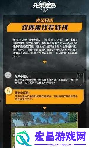光荣使命数据互通问题修改版光荣使命数据互通问题介绍修改版