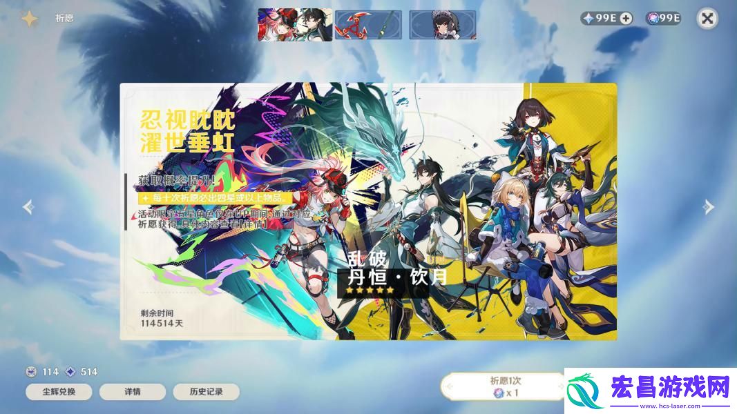 崩坏星穹铁道2.6上半抽哪个好