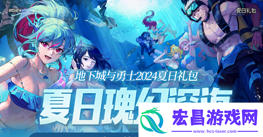 DNF2024夏日套武器装扮怎么样