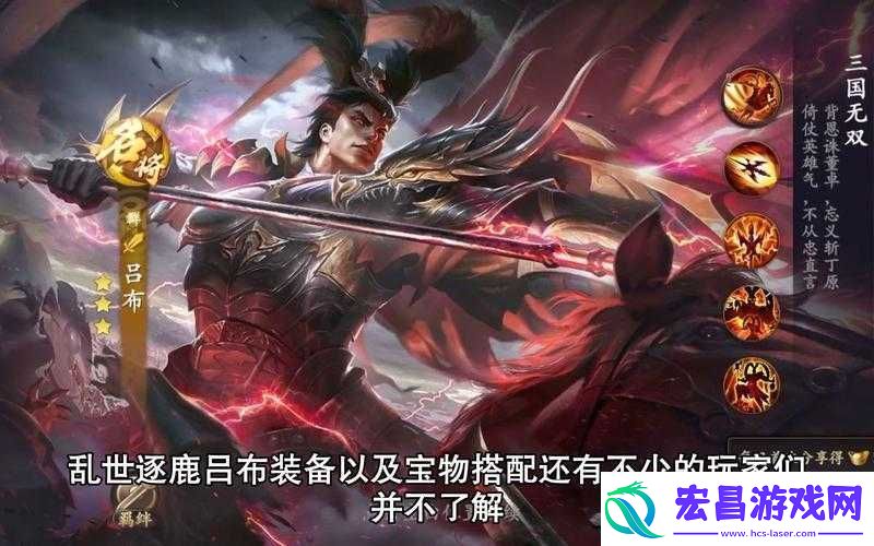 乱世逐鹿