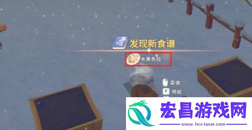 波西亚时光水果沙拉怎么制作