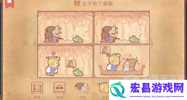 Storyteller第五章怎么过