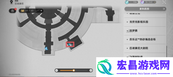 崩坏星穹铁道2.6匹诺康尼折纸大学学院书籍在哪