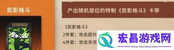 新月同行龙井卡带怎么搭配