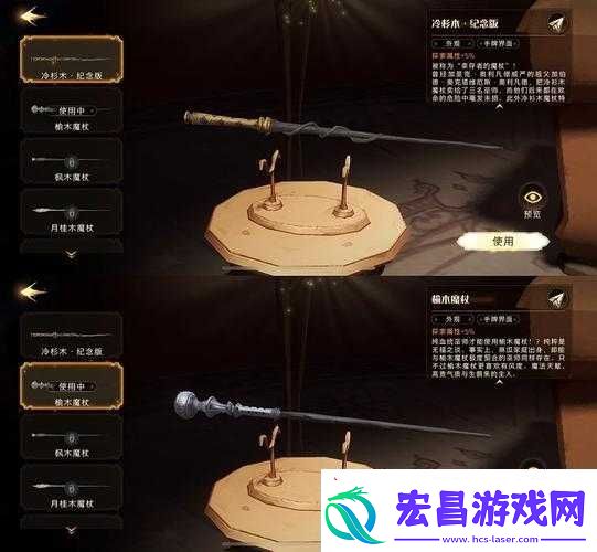 哈利波特魔法觉醒