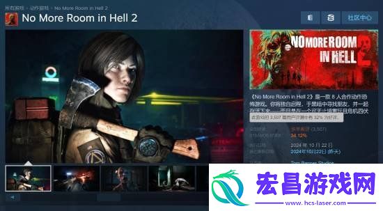 地狱已满2被评为多半差评！官方