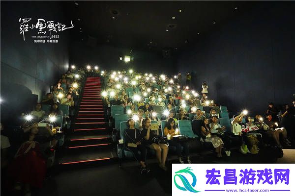 罗小黑战记成都路演导演狂圈粉