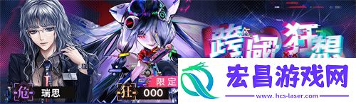 无期迷途幽零风暴二周年主题活动今日开启！