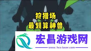如何获得掌机小精灵中的基格尔德