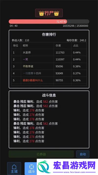 战魂觉醒OL新手怎么入门