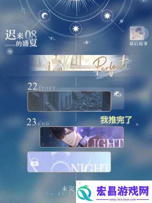 光影交织之夜