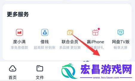 百度网盘隐藏空间在哪