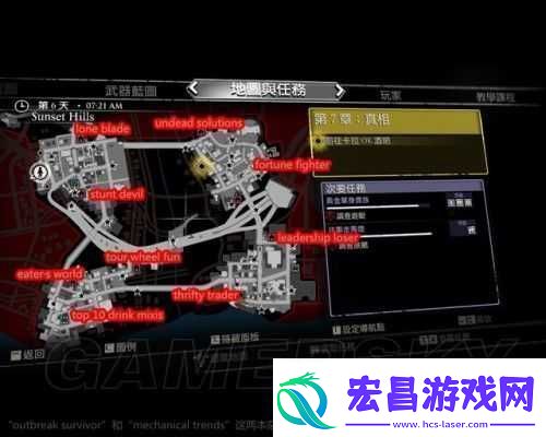 丧尸围城3终极大喇叭蓝图位置获取全攻略及详细方法介绍
