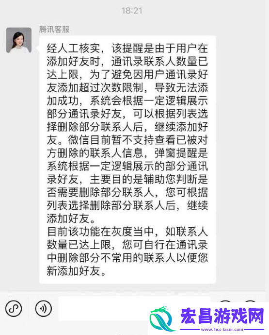微信内测查删单向好友功能