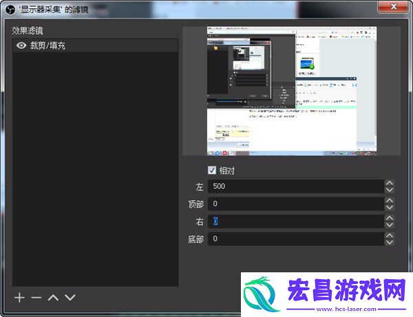 OBS如何截取一部分窗口一个滤镜搞定