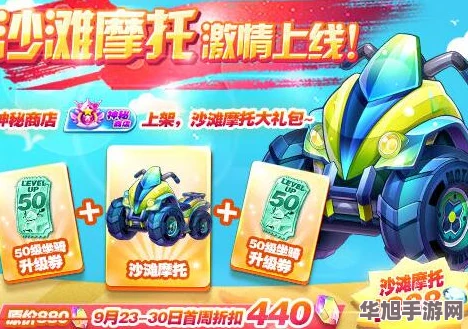 沙滩摩托疾驰VS星空宗主翱翔