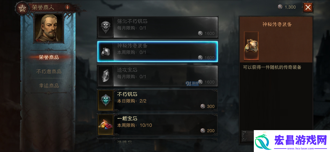 暗黑不朽橙装零成本获取攻略