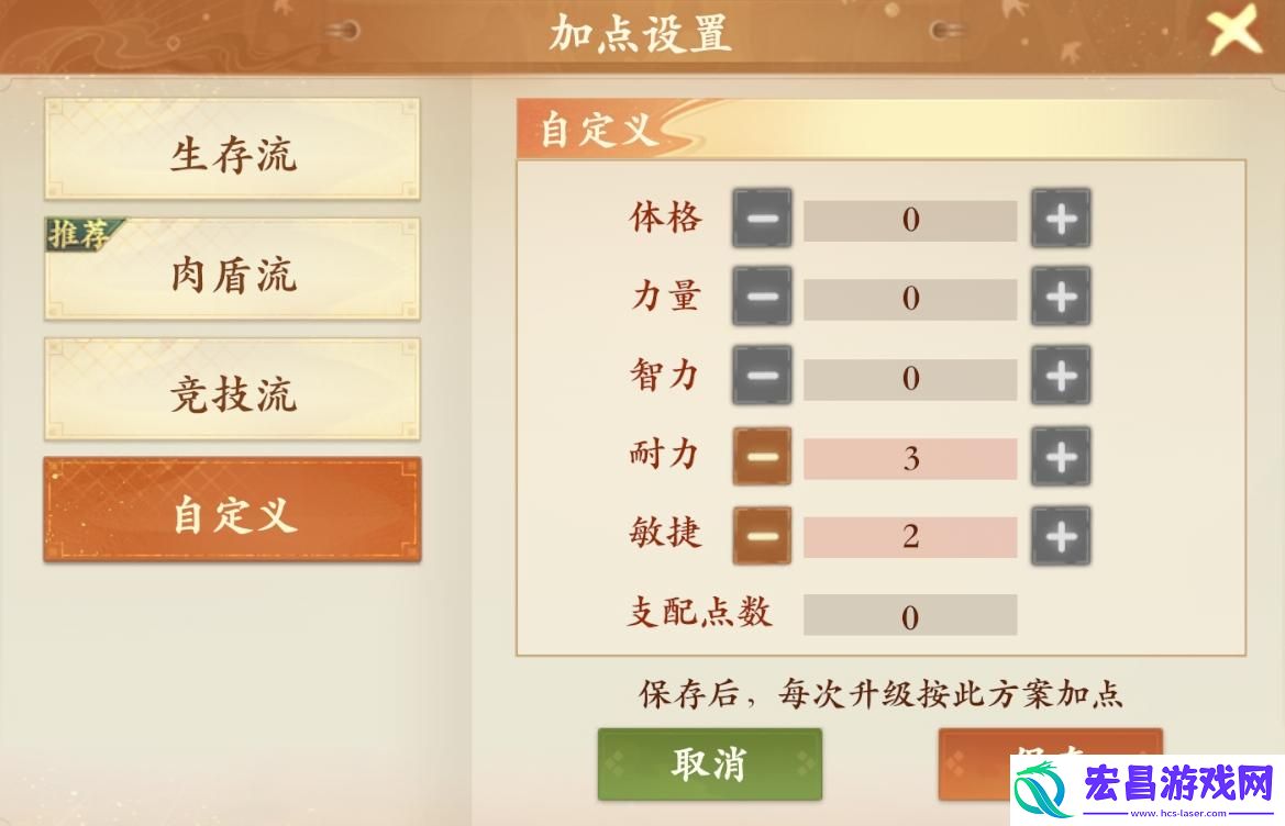 封神幻想世界奶妈怎么加点