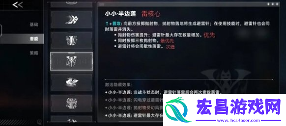 苍翼混沌效应雷其儿风雷流怎么玩