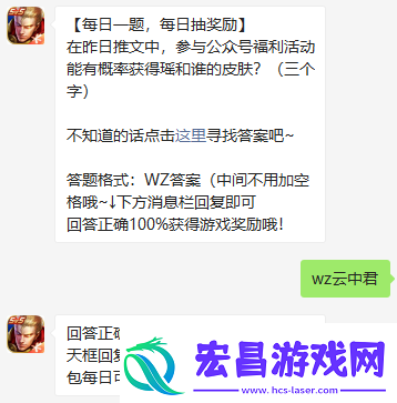 王者荣耀