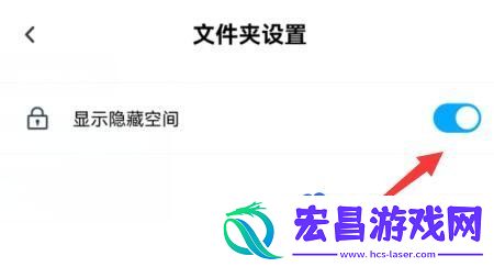 百度网盘隐藏空间在哪