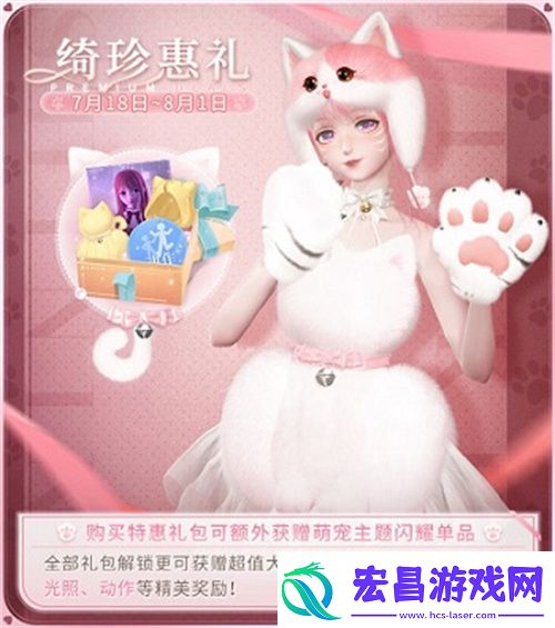 闪耀暖暖限时感应活动“辉光的新篇”上线