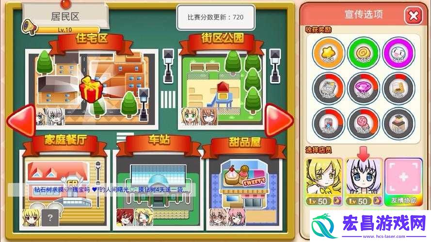 萌娘餐厅